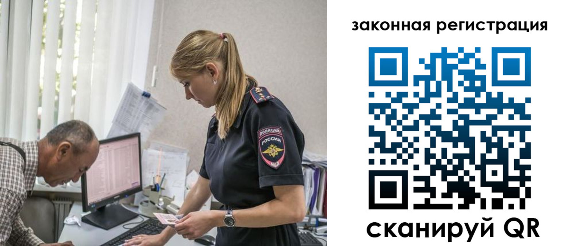 прописка 2025 в Таре