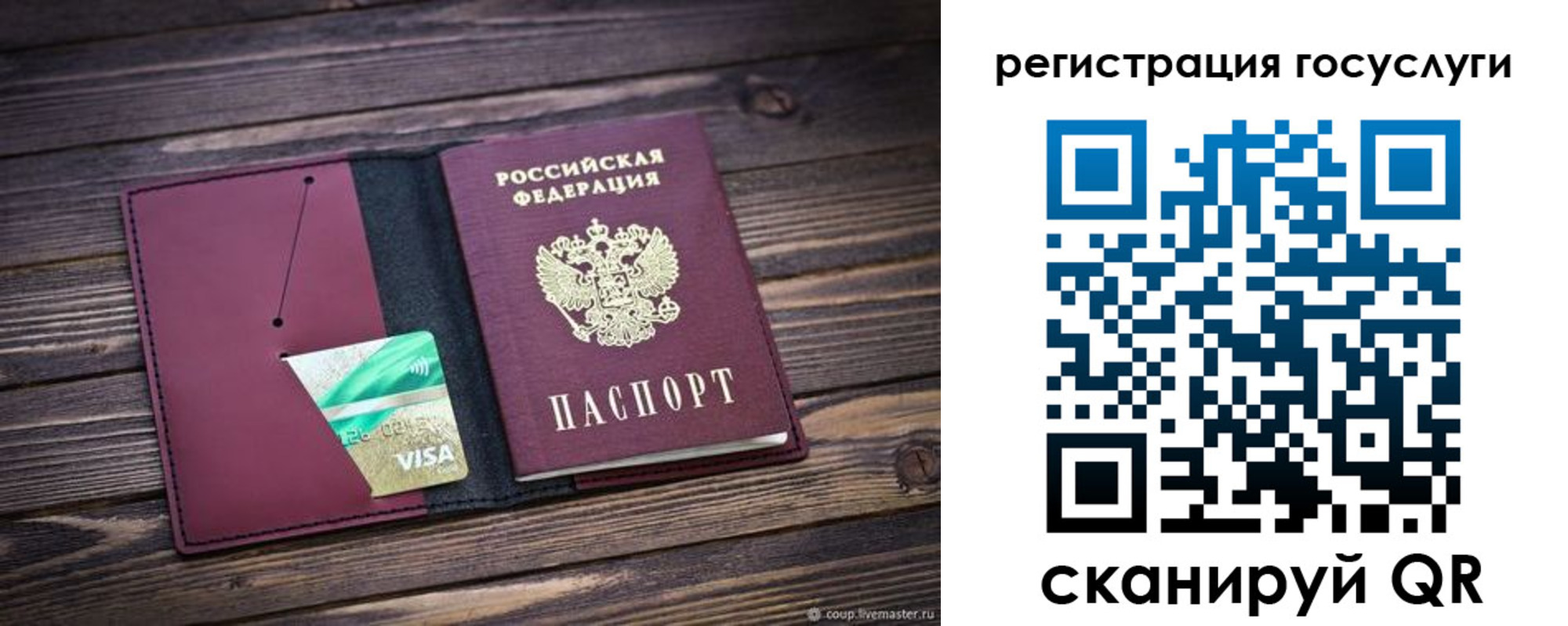 временная регистрация адрес в Таре