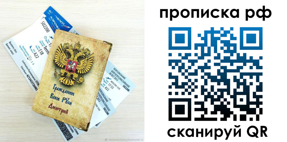 временная прописка в Таре
