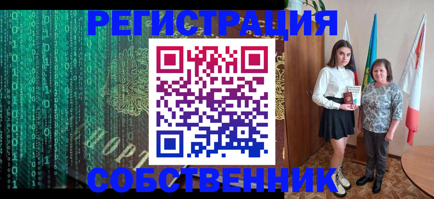 прописка в квартире в Таре