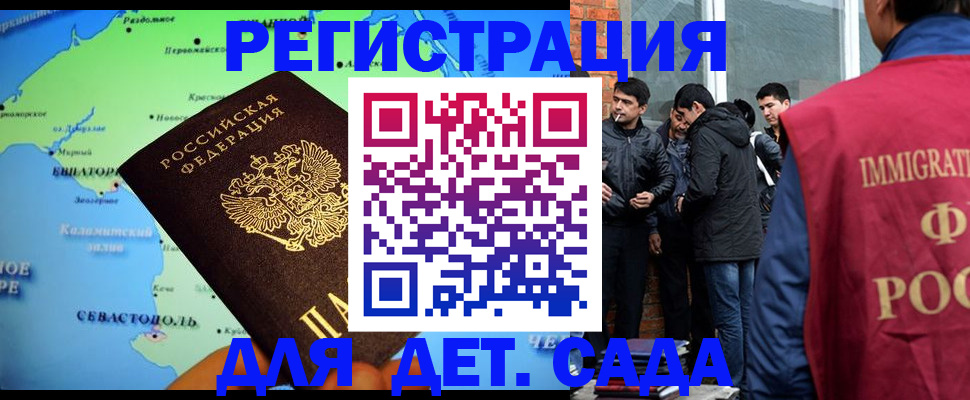 прописка ребенка в Таре