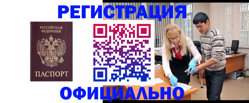 прописка поиск в Таре