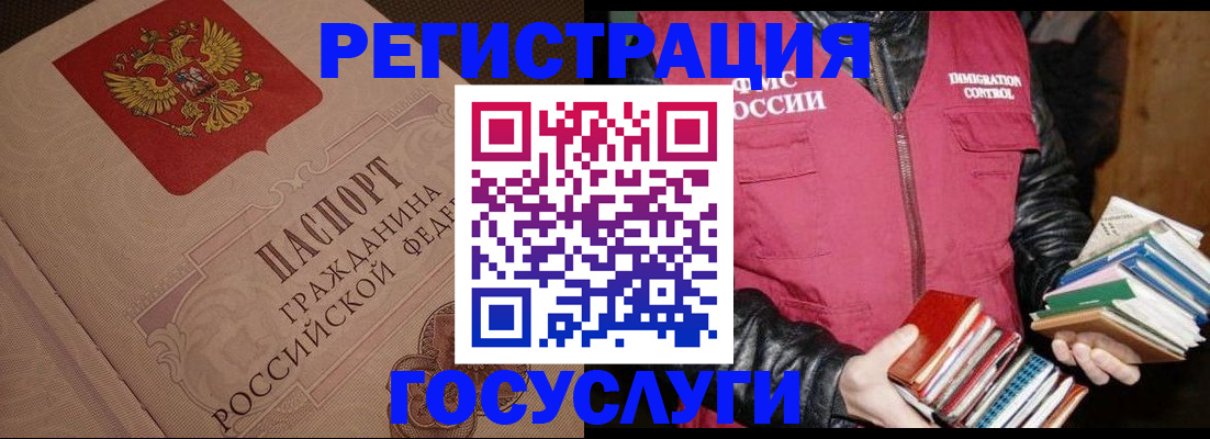 прописка законно в Таре