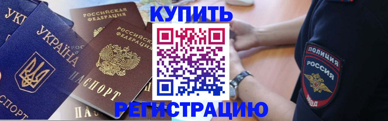 временная регистрация поиск в Таре
