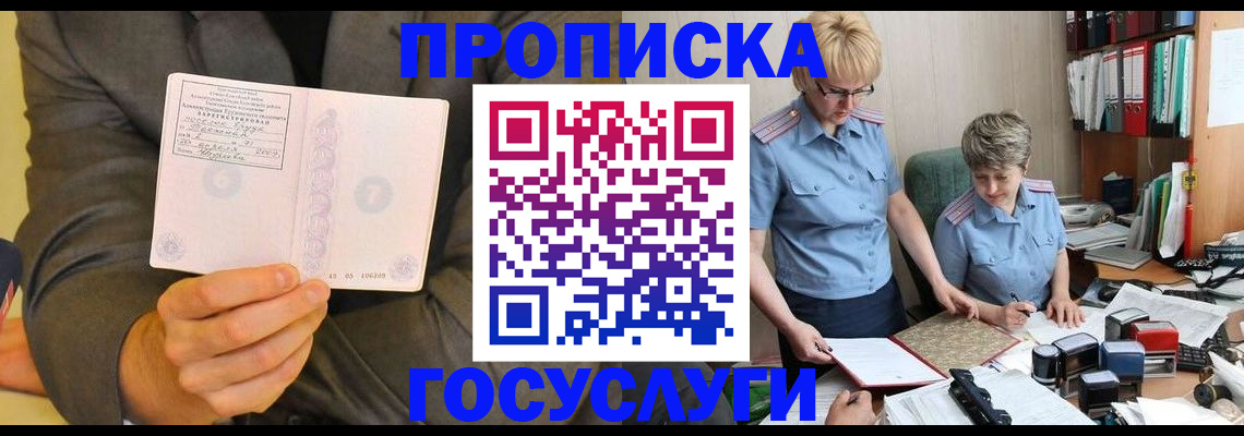 регистрация для дет. сада в Таре