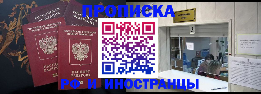 прописка гарантия в Таре