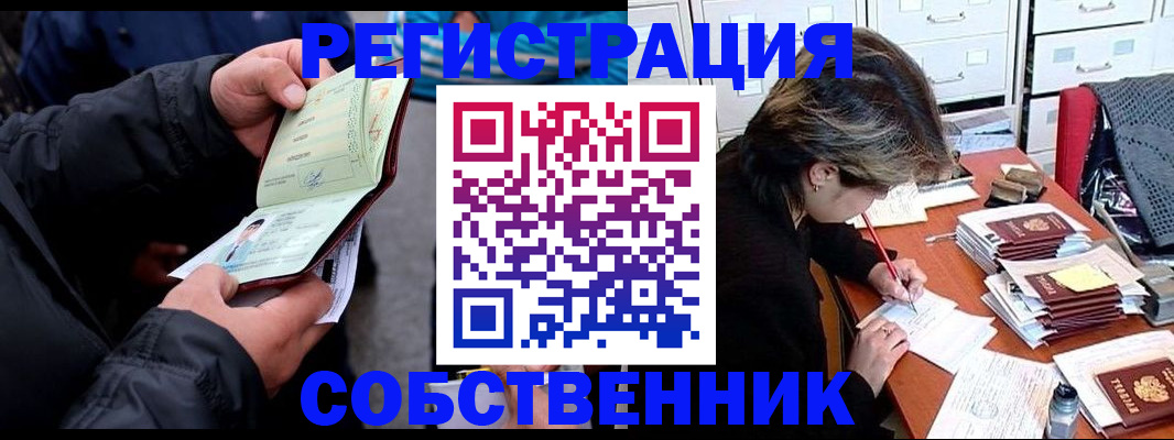 временная регистрация поиск в Таре